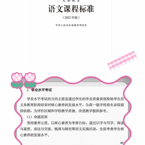 视听新课标 ，引领新成长 ——乌市 水区第七十五小学2022年度暑假新课标朗读学习活动