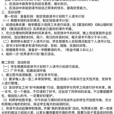 让阅读滋润生命，让书香伴我成长。———六一班读书活动总结