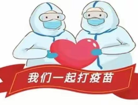 速看！洪洞县疾病预防控制中心发布第二剂次新冠疫苗接种提示