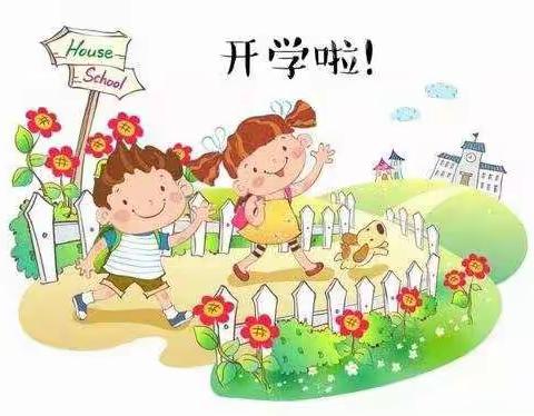 “开学第一课”——记大村小学开学系列活动