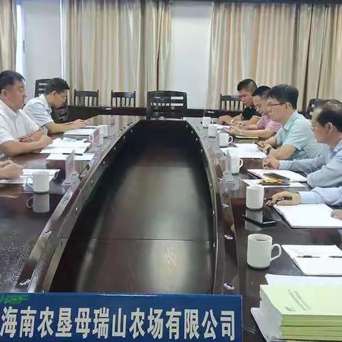 海垦集团安全生产第一考核组到海垦母瑞山农场公司开展2021年度安全生产考核工作