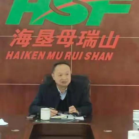 安全线，生命线！母瑞山农场公司召开安全专题会议