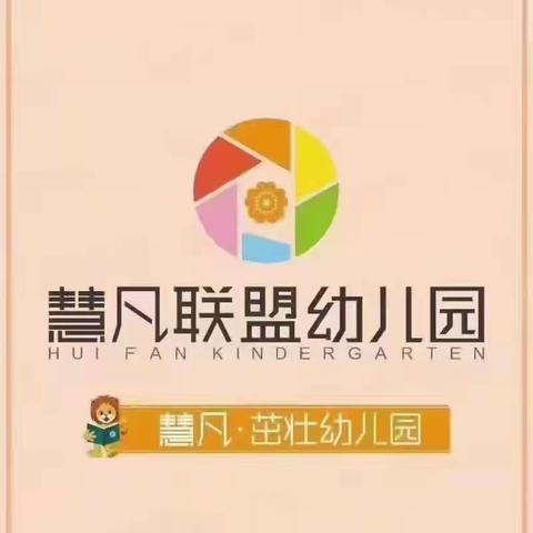 慧凡·茁壮幼儿园【以“饺”相约】主题活动