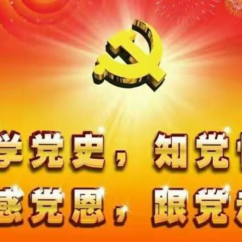 【学党史 守初心】十一师教育系统党史宣讲团赴师三中开展宣讲报告会