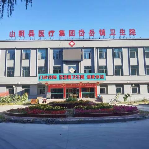 山阴县医疗集团岱岳镇卫生院——新冠病毒疫苗接种“百日攻坚行动”开始了！