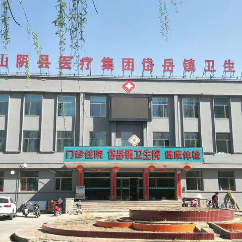 山阴县医疗集团岱岳镇卫生院——2020年“全国爱眼日”宣传活动