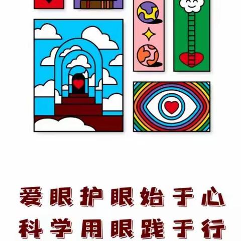 山阴县医疗集团岱岳镇卫生院——2021年全国“爱眼日”宣传活动
