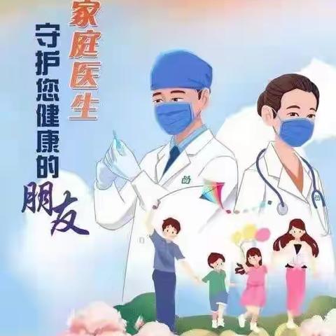 山阴县医疗集团岱岳镇卫生院——“世界家庭医生日”宣传暨健康义诊活动