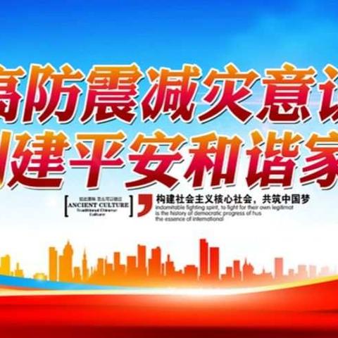 富县交道镇中心小学防震、反恐防暴安全演练