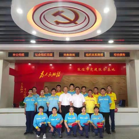 酒泉分公司敦煌片区党支部 开展庆祝建党100周年主题活动