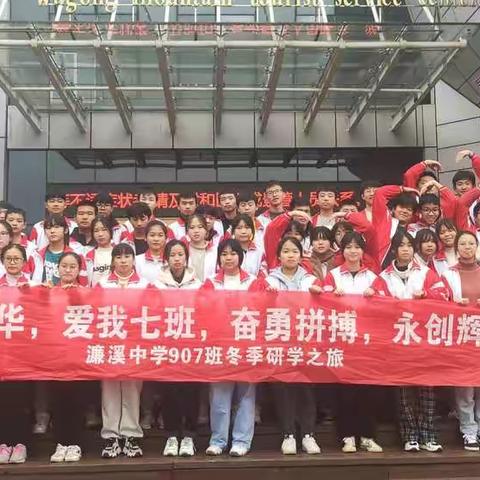 2020学年度武功山研学之旅