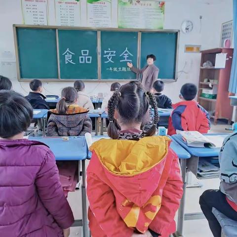加强食品安全管理 严守“舌尖”安全——柏梁镇中心小学开展食品安全主题班会