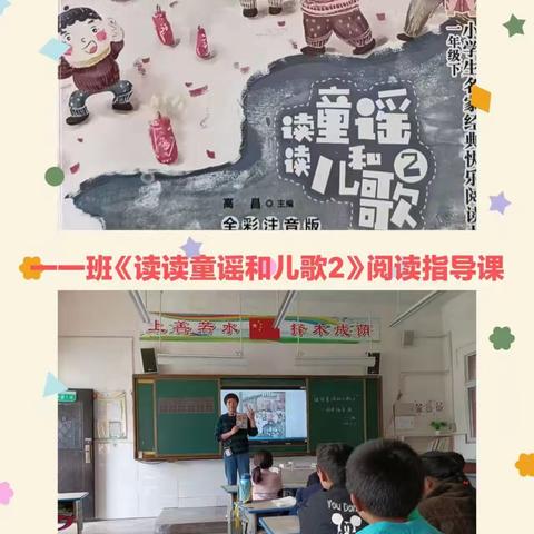 《臻美教育  古城小学 》课外阅读指导课，助力整本书阅读