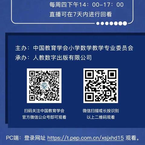 观摩学习中成长—榆关学区东桐叶小学数学教师观摩“第十五届小学数学教学改革观摩交流展示培训活动”