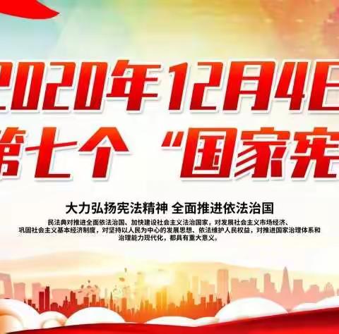 【高陵教育】西安市高陵区张卜中心幼儿园全国宪法宣传日倡议书