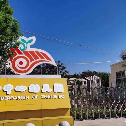 西安市高陵区张卜中心幼儿园中二班期末汇报展示活动