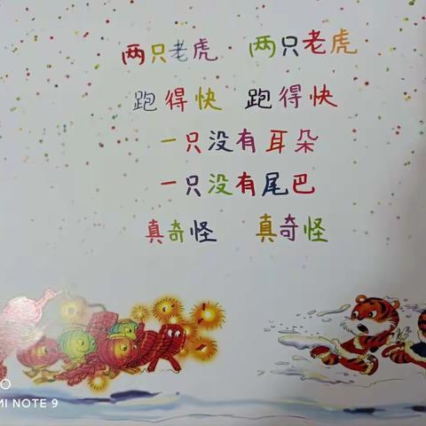 【张卜中心幼儿园】停课不停学  绘本推荐--两只老虎过春节