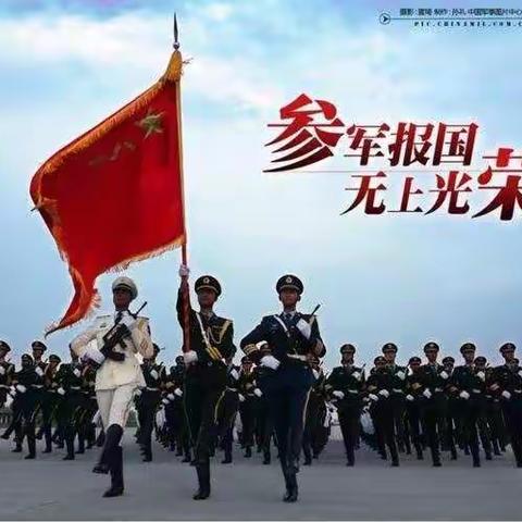 携笔从戎，不负韶华