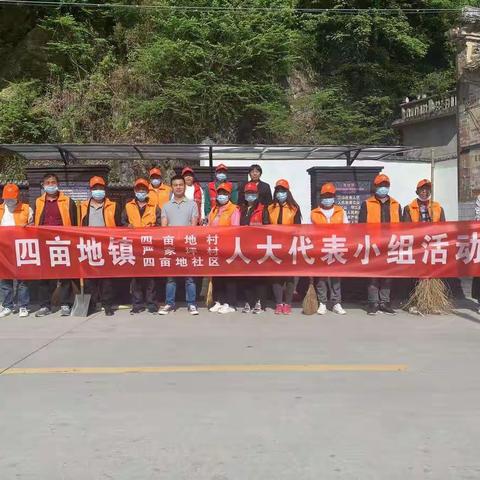 人居环境整治，人大代表在行动