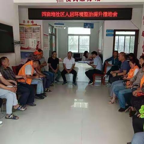 四亩地社区人居环境持续提升，社区面貌展新颜