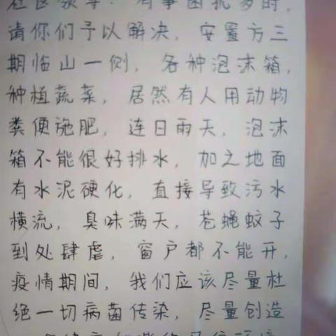 干群连心，共建文明小区。