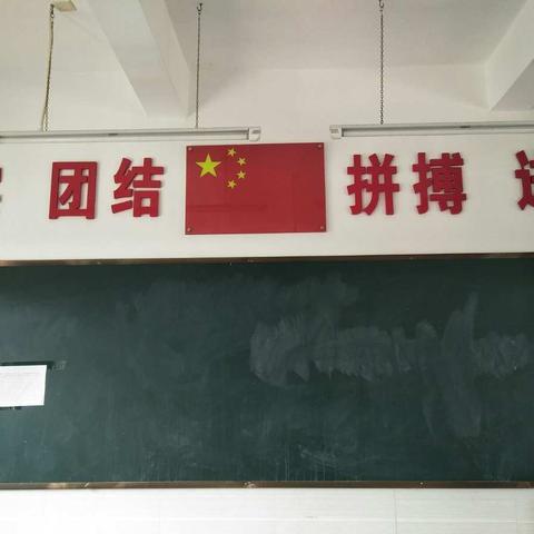 诚实、团结、拼搏 、进取 2018年3月28日岭坡小学全体教师练习粉笔字剪影