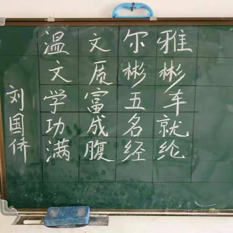 2018年4月11日岭坡小学教师练习粉笔字剪影。