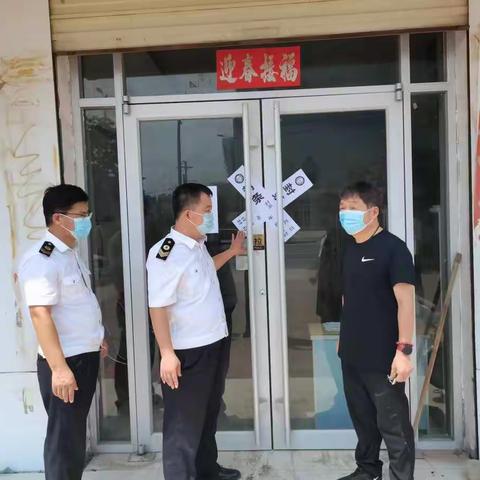 郓城一无证行医处被依法查处