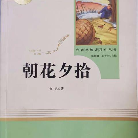 书卷多情似故人 晨昏忧乐每相亲——七年级10班读书分享会