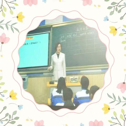 研讨提升，备战中考！西安市陕汽二校圆满完成2019年新城区中考化学学科研讨会公开课任务