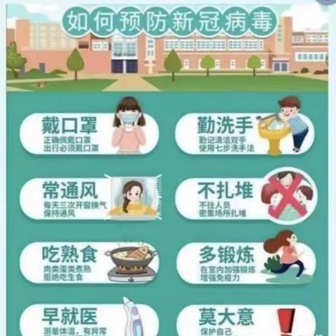 于家河小学幼儿园“居家防疫，快乐成长”