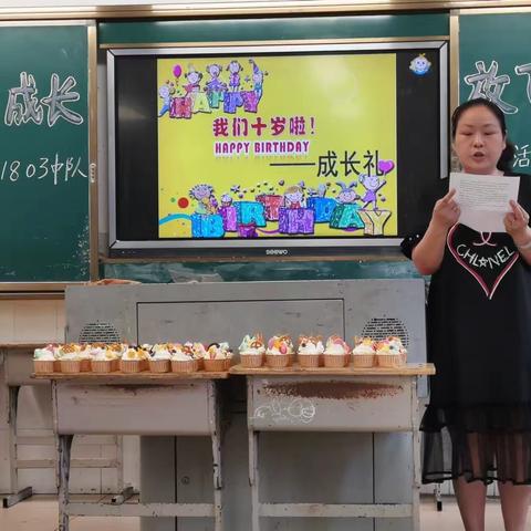 快乐成长，放飞梦想——湘钢三校1803班“十岁成长礼”