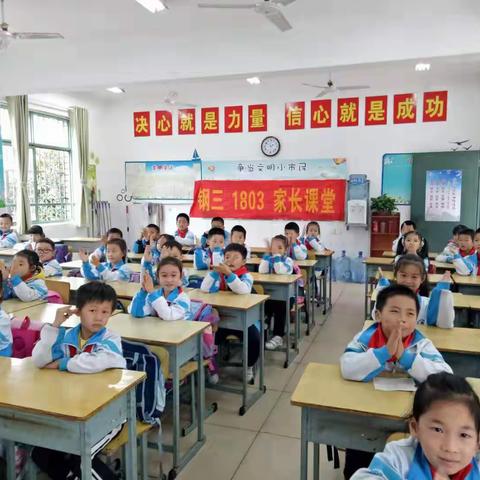 天文小课堂之《遥远的星辰》———记钢三1803班家长课堂