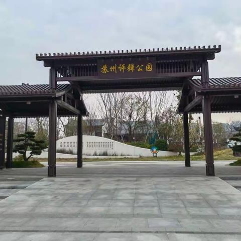 醉美苏州买房记