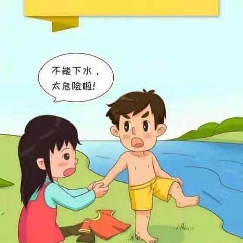 秀英区玲珑幼儿园“防溺水”安全课