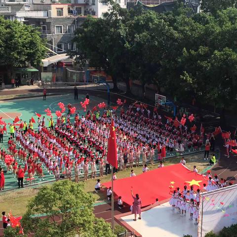 红领巾与祖国共成长            记2019年黄埔小学庆国庆暨建队节主题活动