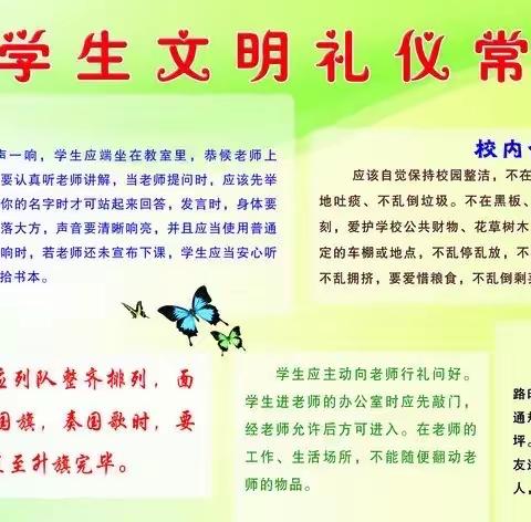 五斗江中学三月“文明礼貌月”——文明礼貌，从我做起