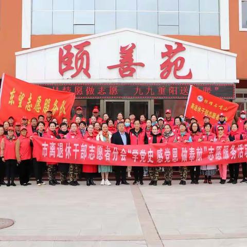 心甘情愿做志愿  九九重阳送温暖