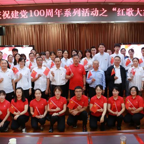 通辽银保监分局举办庆祝建党100周年系列活动之“红歌大家唱”