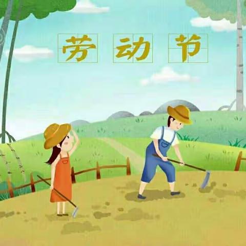 塘子小学2019年“五一”放假通知暨安全教育