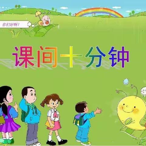 【七盘沟】学前教育宣传月“下课十分钟”