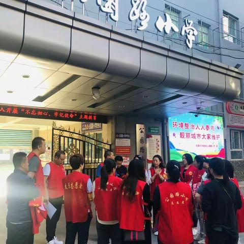 建和谐校园，创文明城市-公园路小学2018级四班文明志愿者服务活动