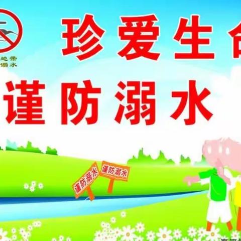 白云湖中心园开展防溺水安全演练