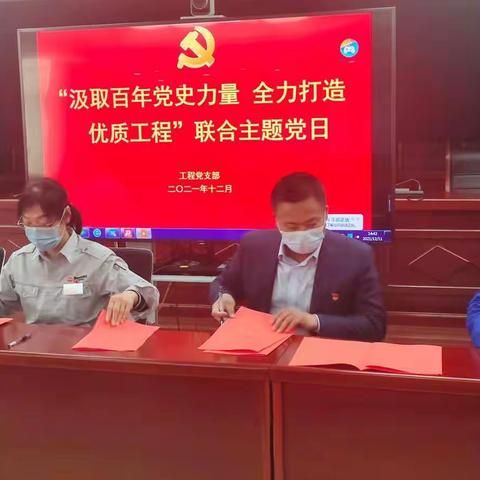 开展“汲取百年党史力量，全力打造优质工程”主题党日活动