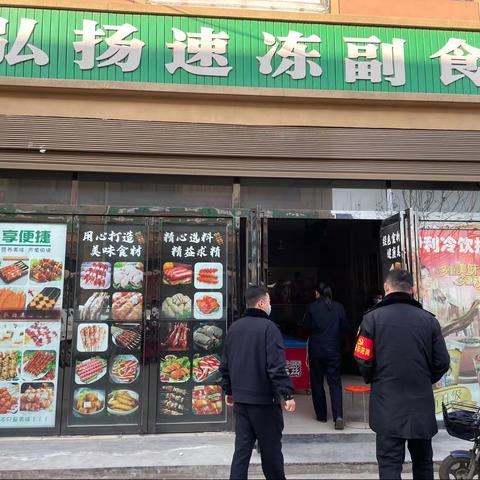 大荔公安局环食药侦大队组织开展食品安全检查活动