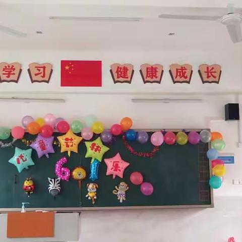 欢乐六一，快乐童年！       银象小学一年级24班六一活动记录