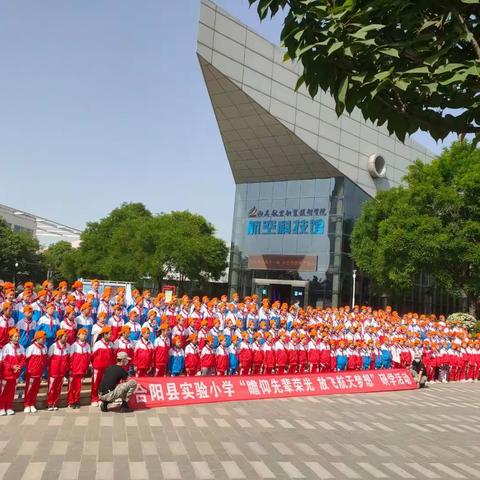 《铸梦蓝天，启迪梦想》航空科普夏令营2天1夜