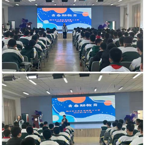 炫彩青春 ，美丽心灵——兴庆区实验二小六年级青春期生理健康教育专题讲座