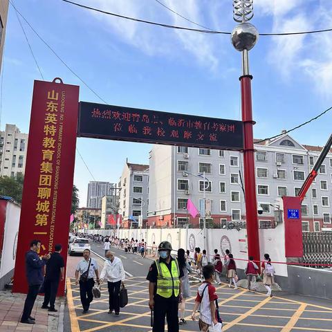 英特学校开放日学习