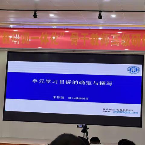 单元学习目标的确定与撰写